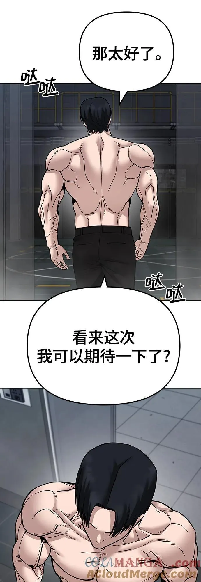 第110话（第二季完结） 第97页