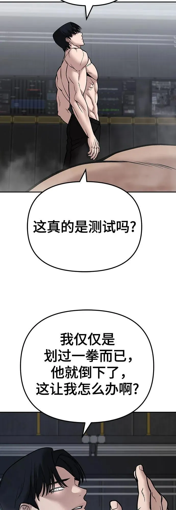 第110话（第二季完结） 第104页