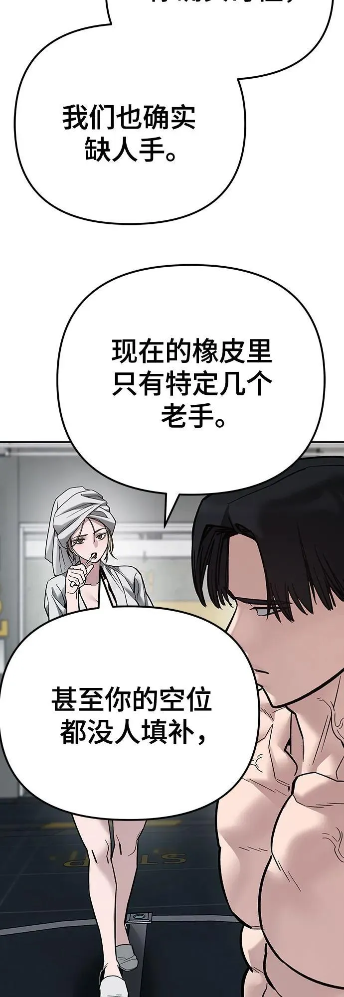 第110话（第二季完结） 第107页