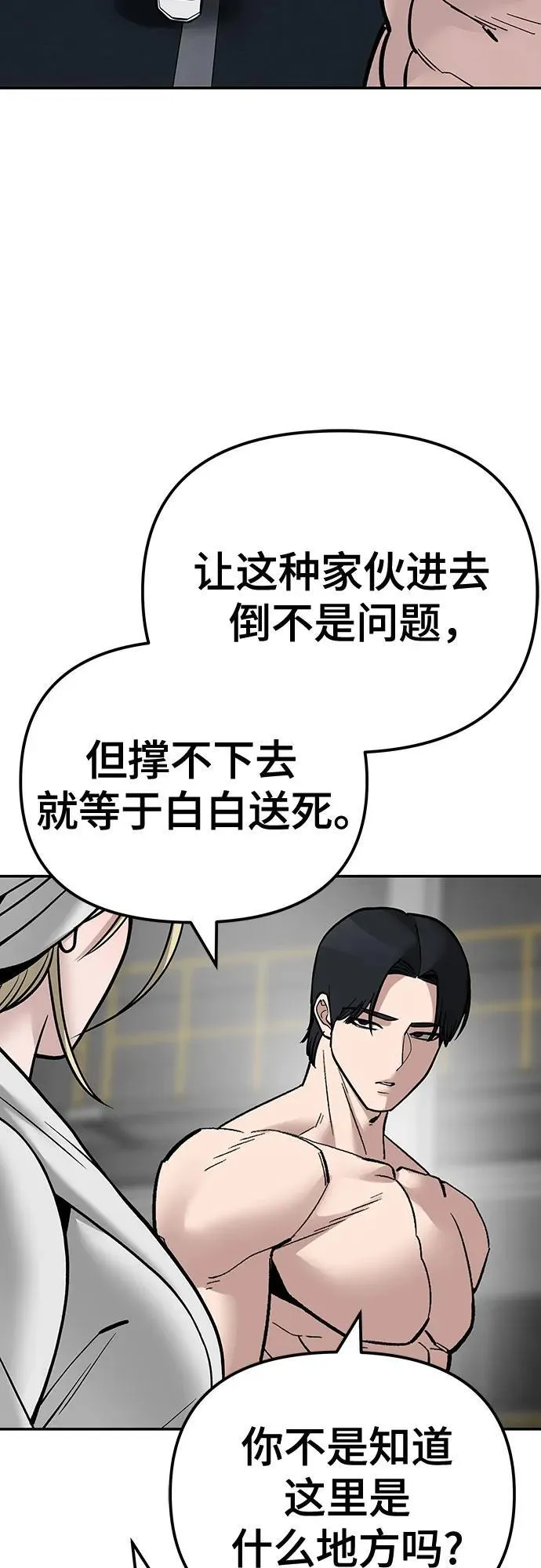第110话（第二季完结） 第108页