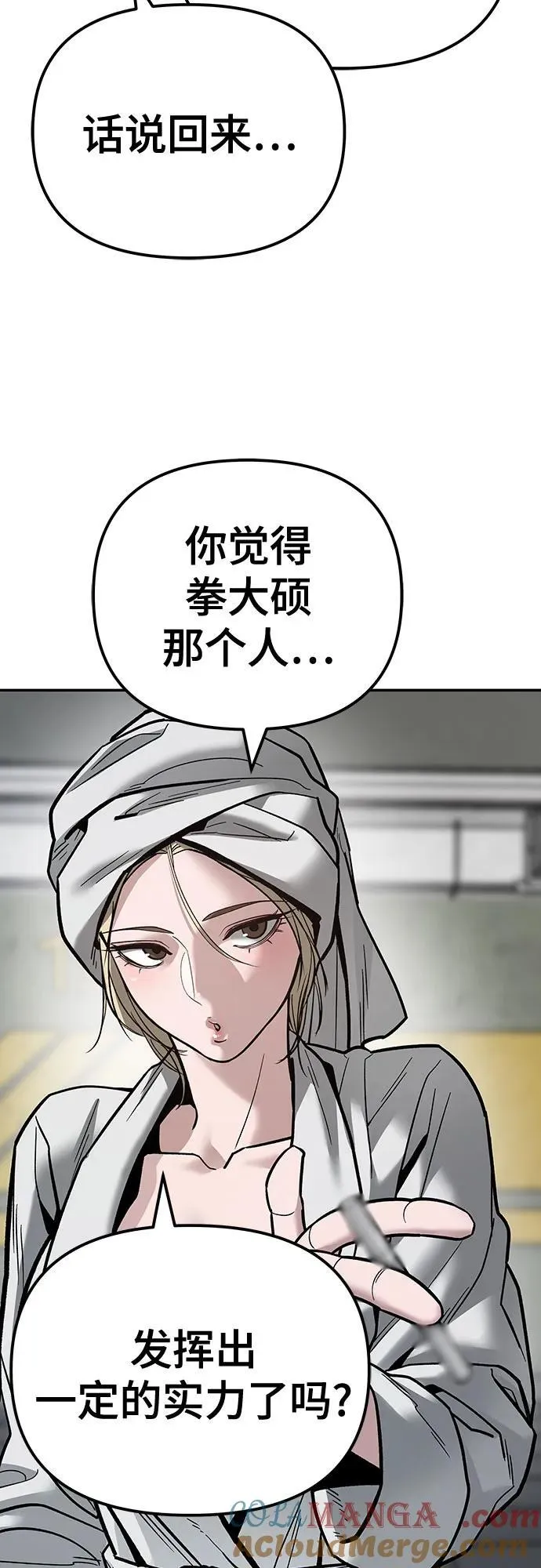 第110话（第二季完结） 第109页