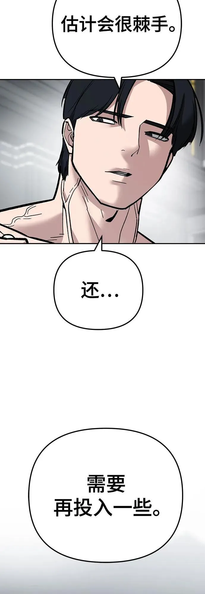 第110话（第二季完结） 第112页