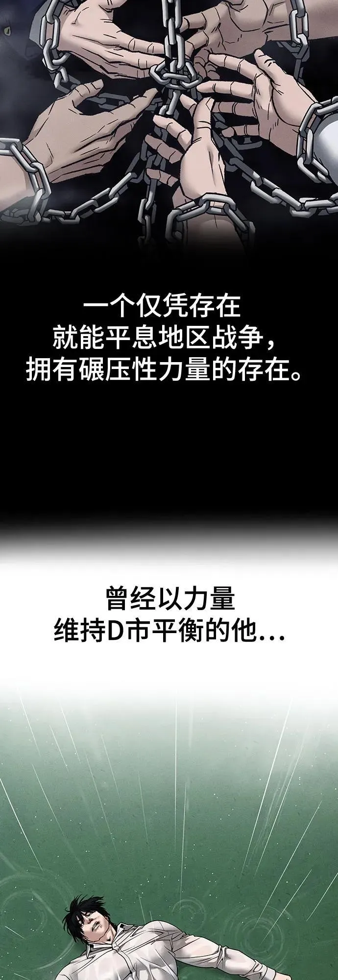第111话 第3页