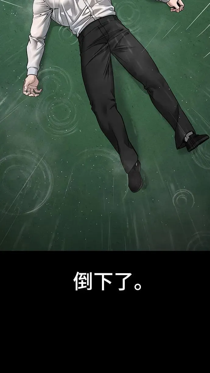 第111话 第4页