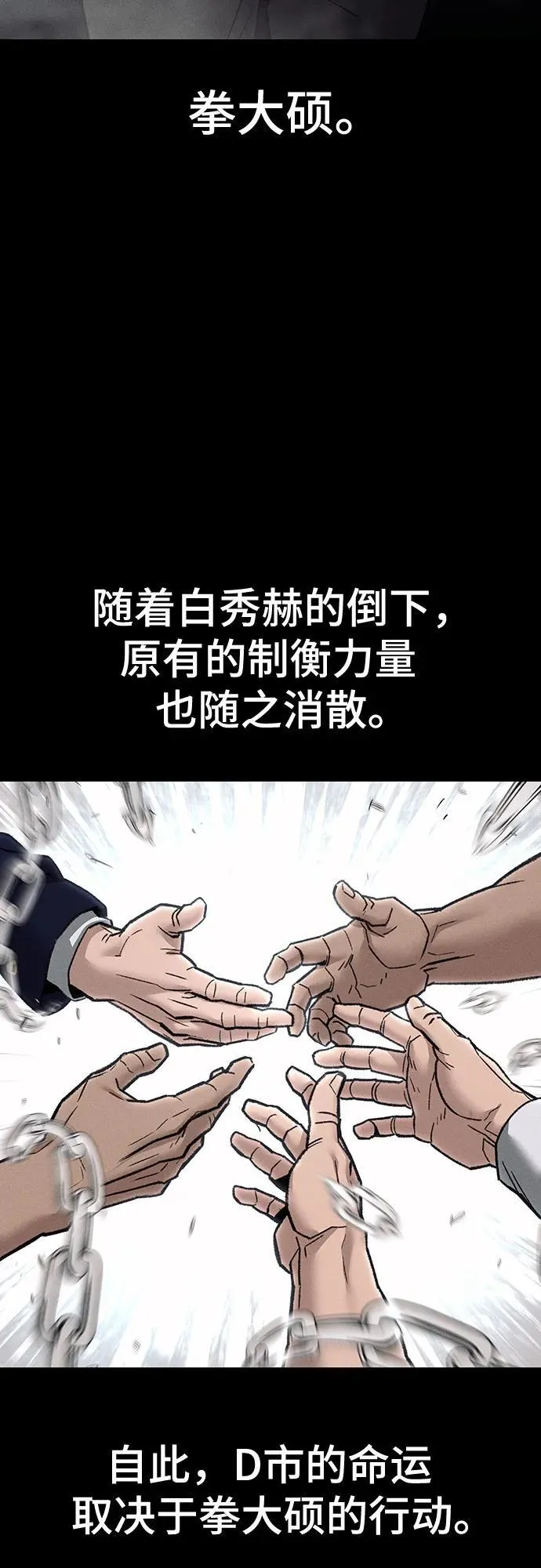 第111话 第6页