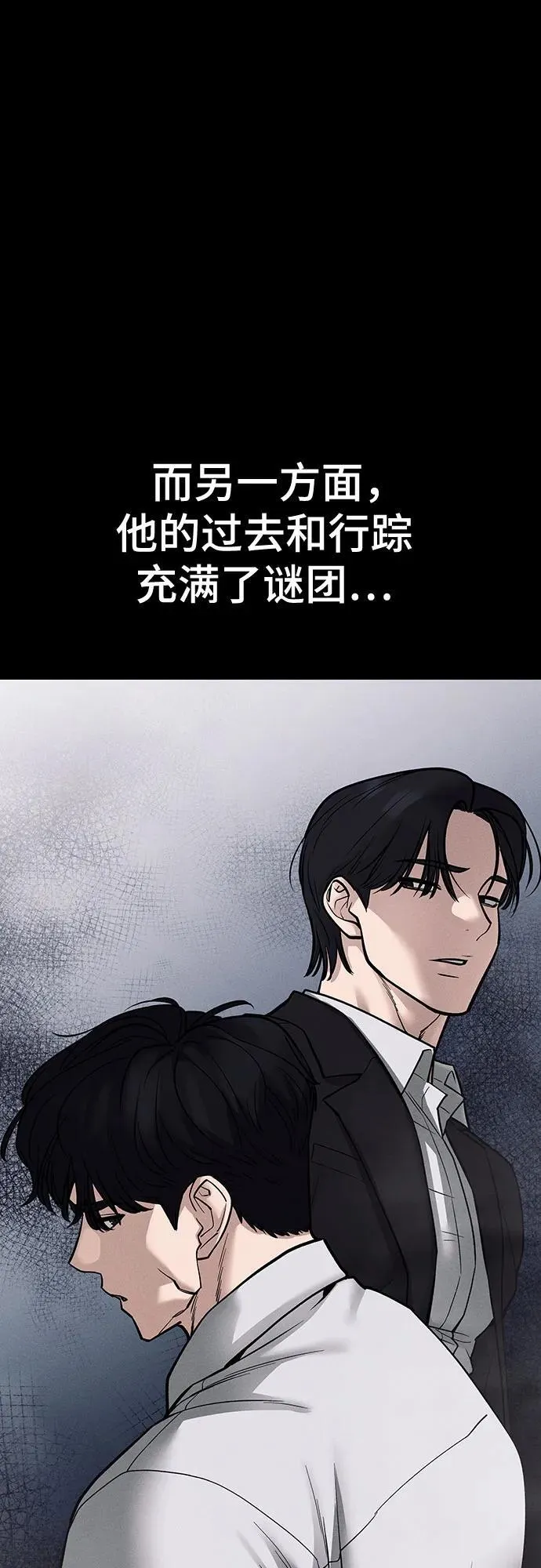 第111话 第7页