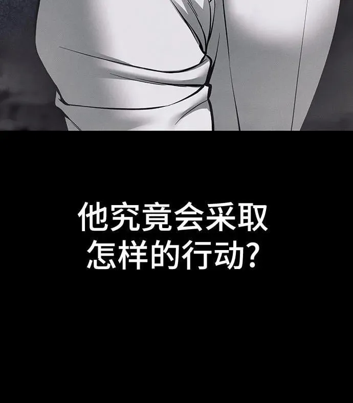 第111话 第8页