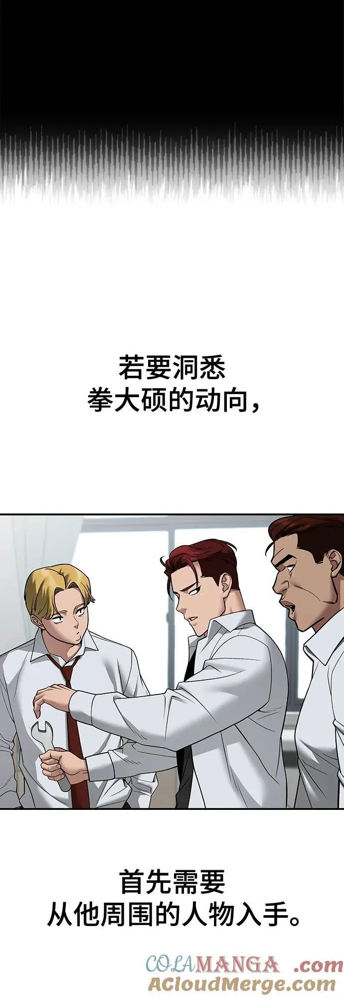 第111话 第9页