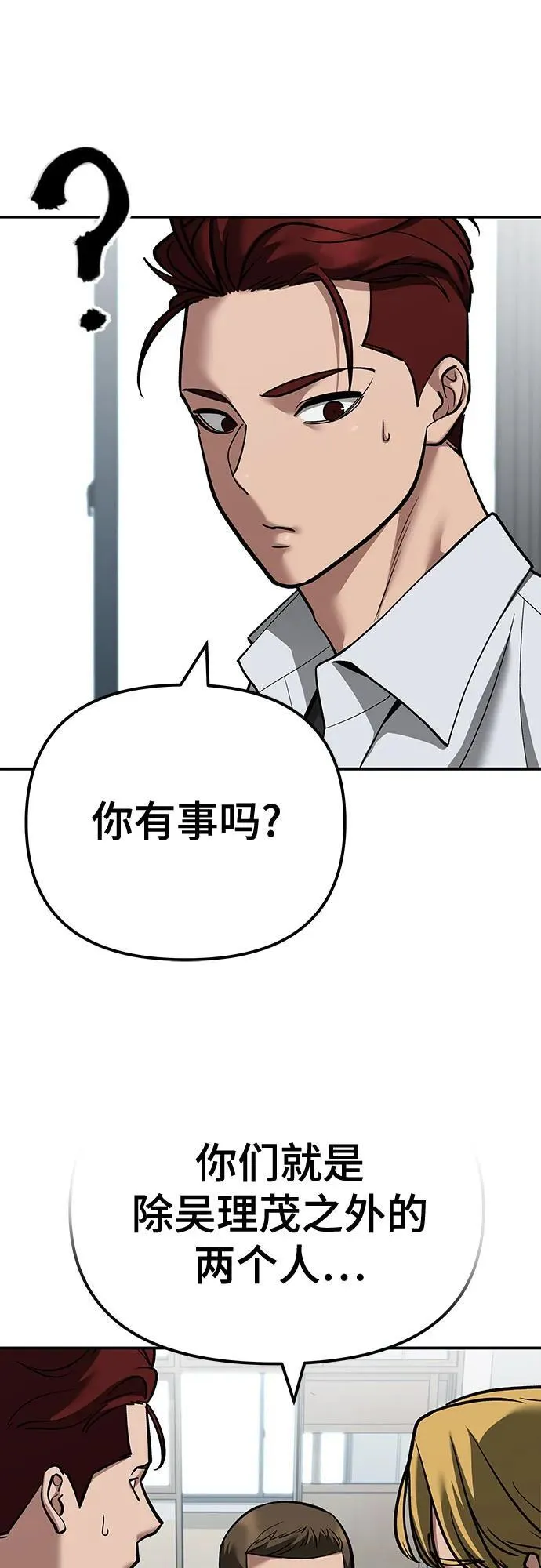 第111话 第10页
