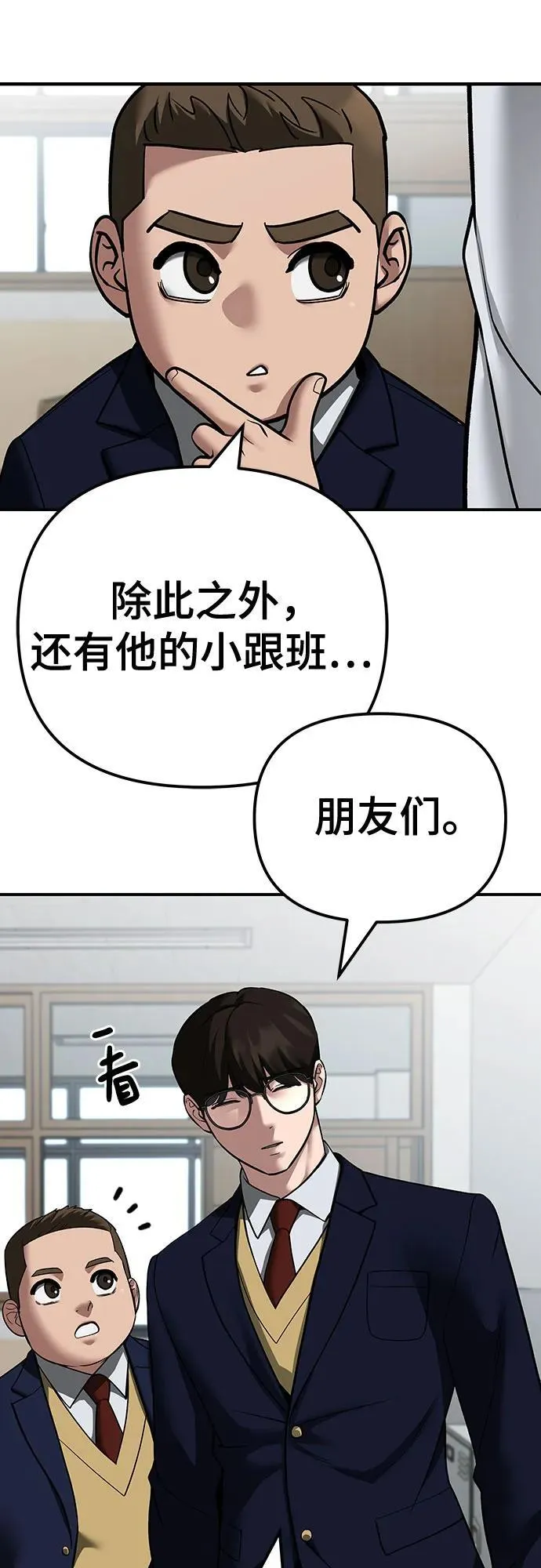 第111话 第12页