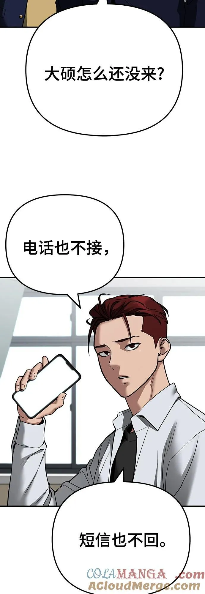 第111话 第13页