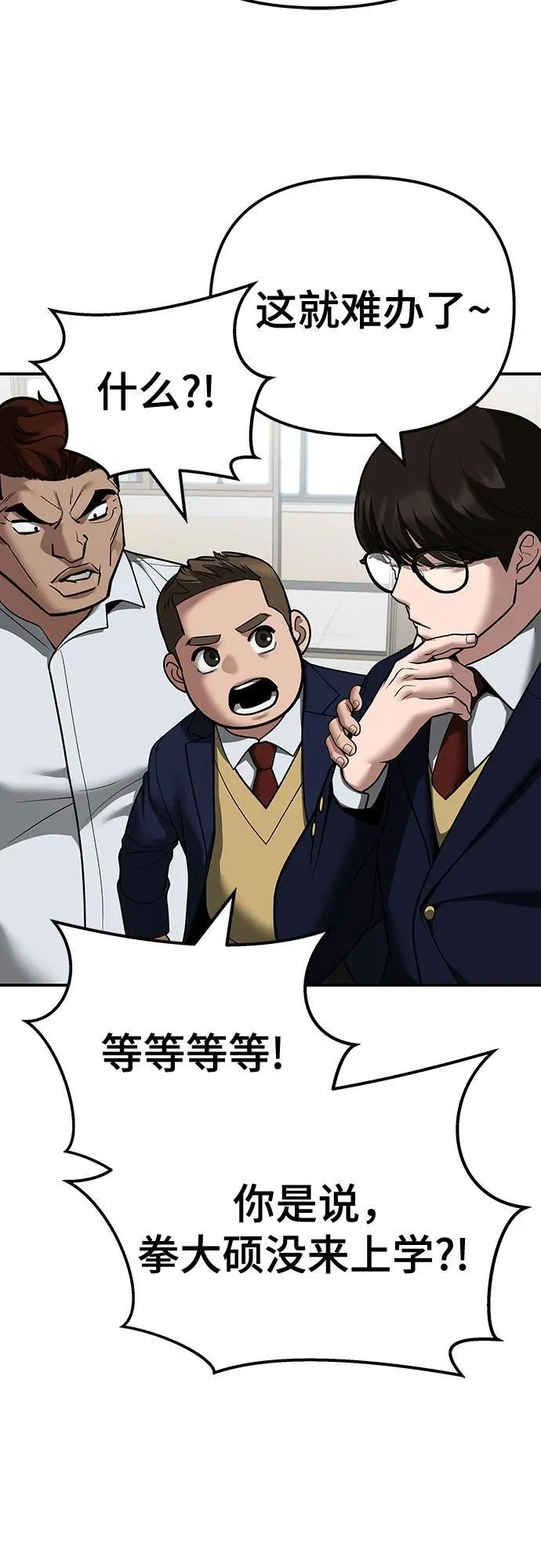 第111话 第14页