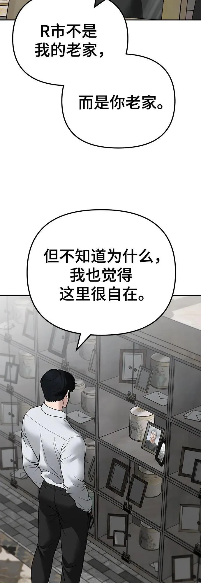 第111话 第18页