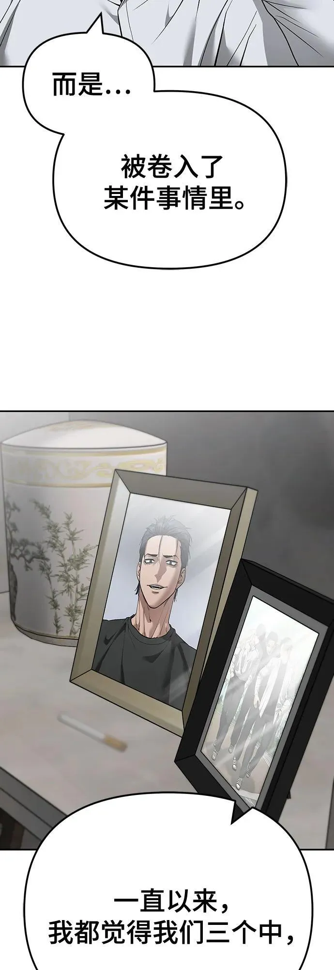 第111话 第20页