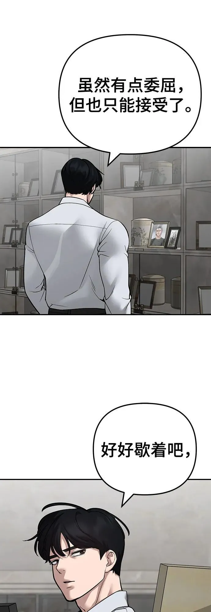 第111话 第24页