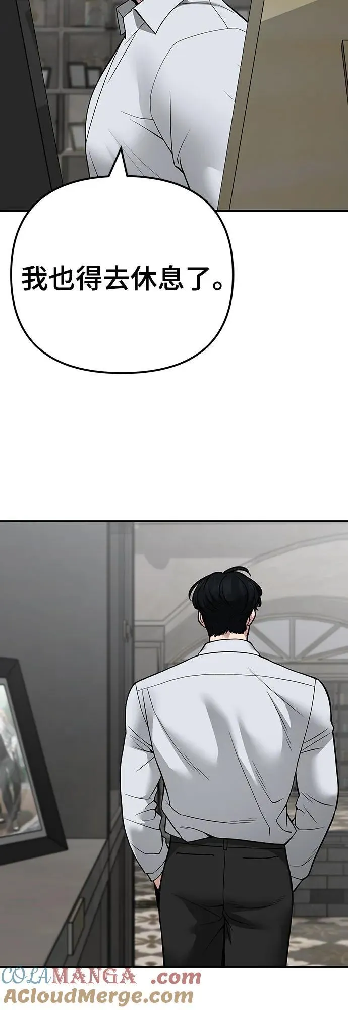 第111话 第25页
