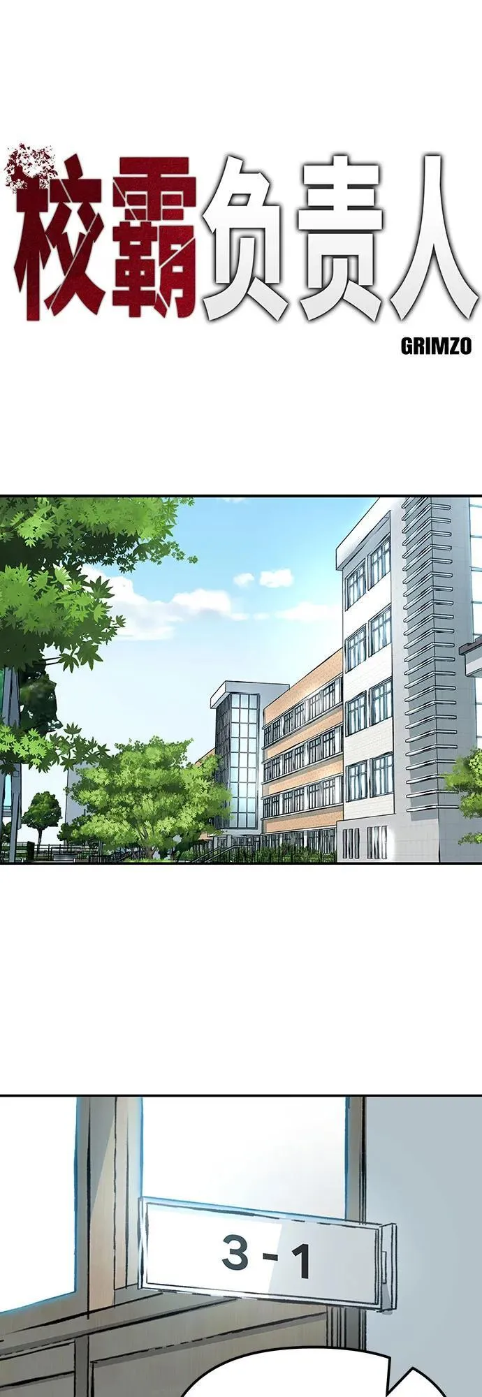 第111话 第28页