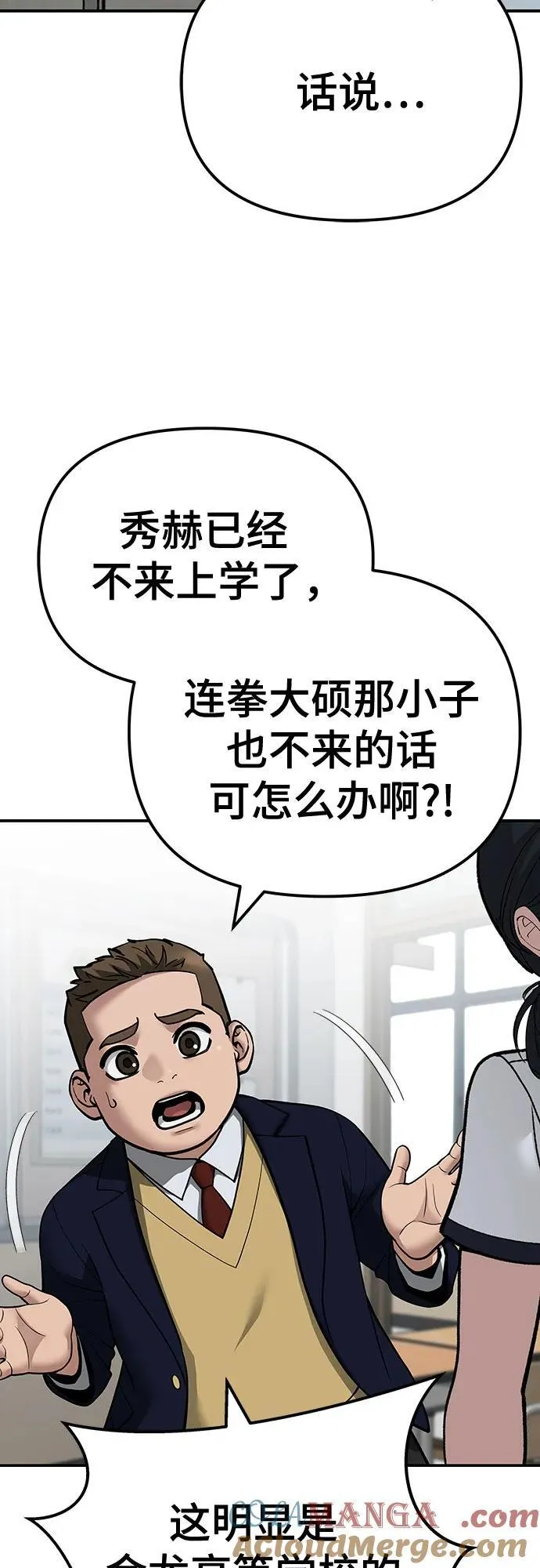 第111话 第29页