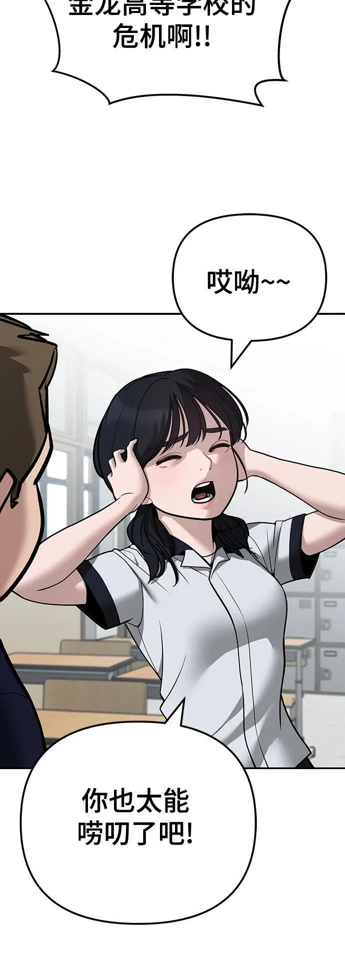 第111话 第30页