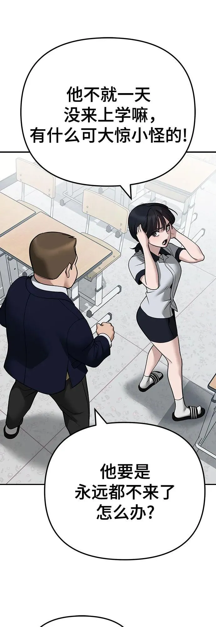 第111话 第31页