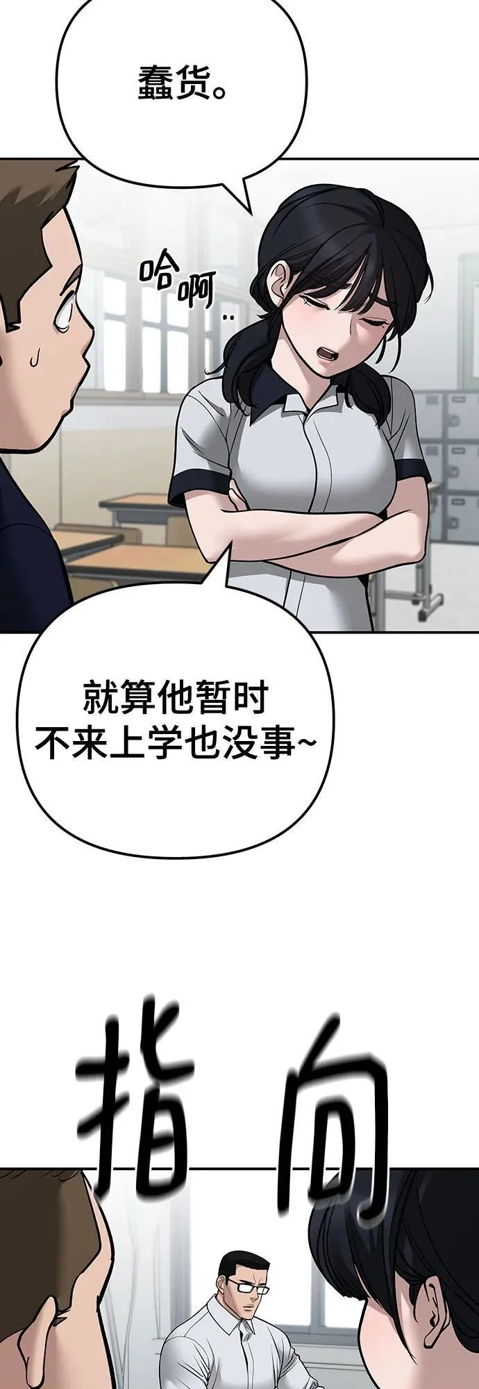 第111话 第32页