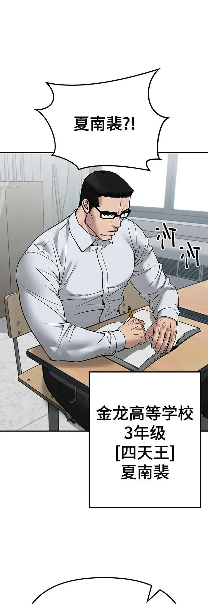 第111话 第34页
