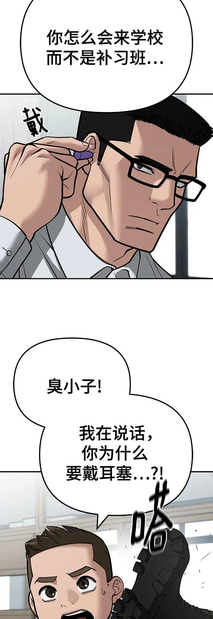 第111话 第35页