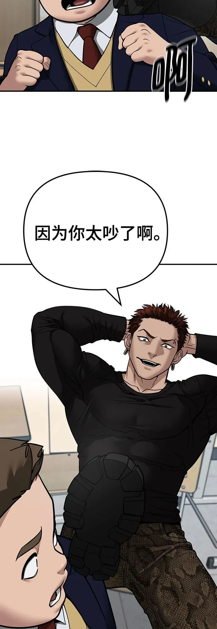 第111话 第36页