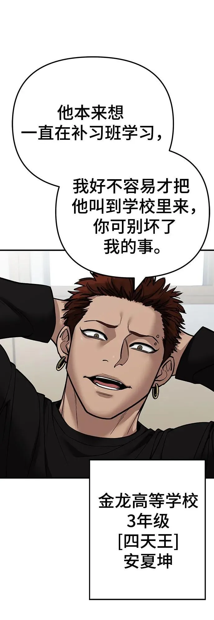 第111话 第38页