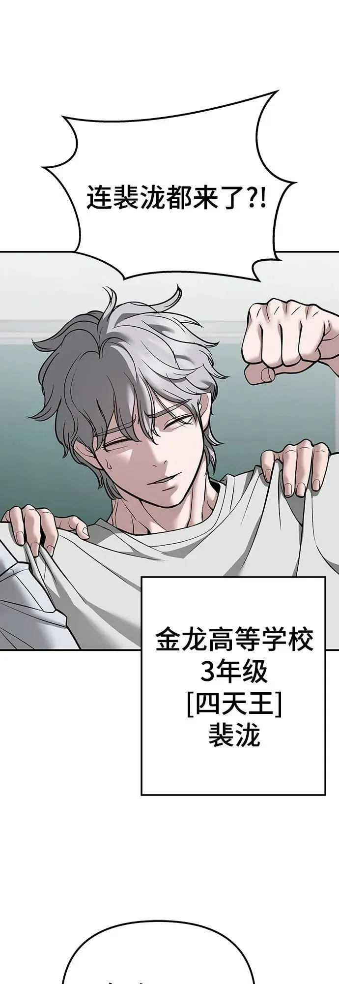 第111话 第40页