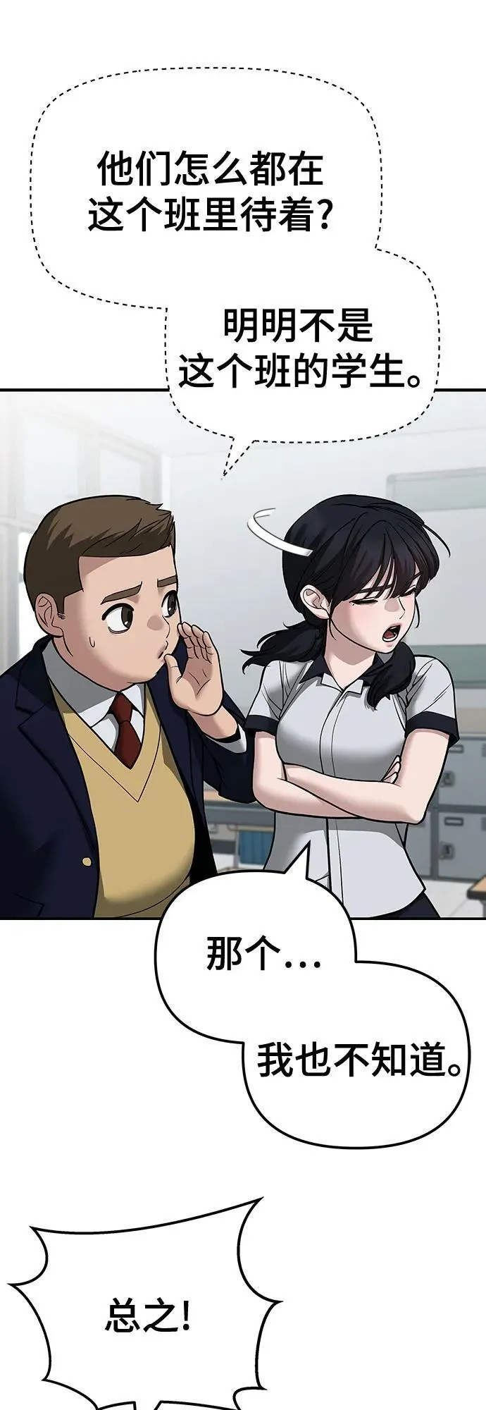第111话 第42页
