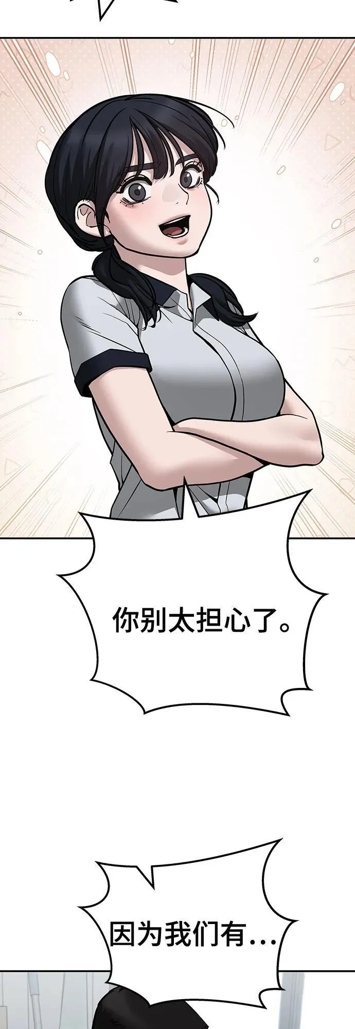第111话 第43页