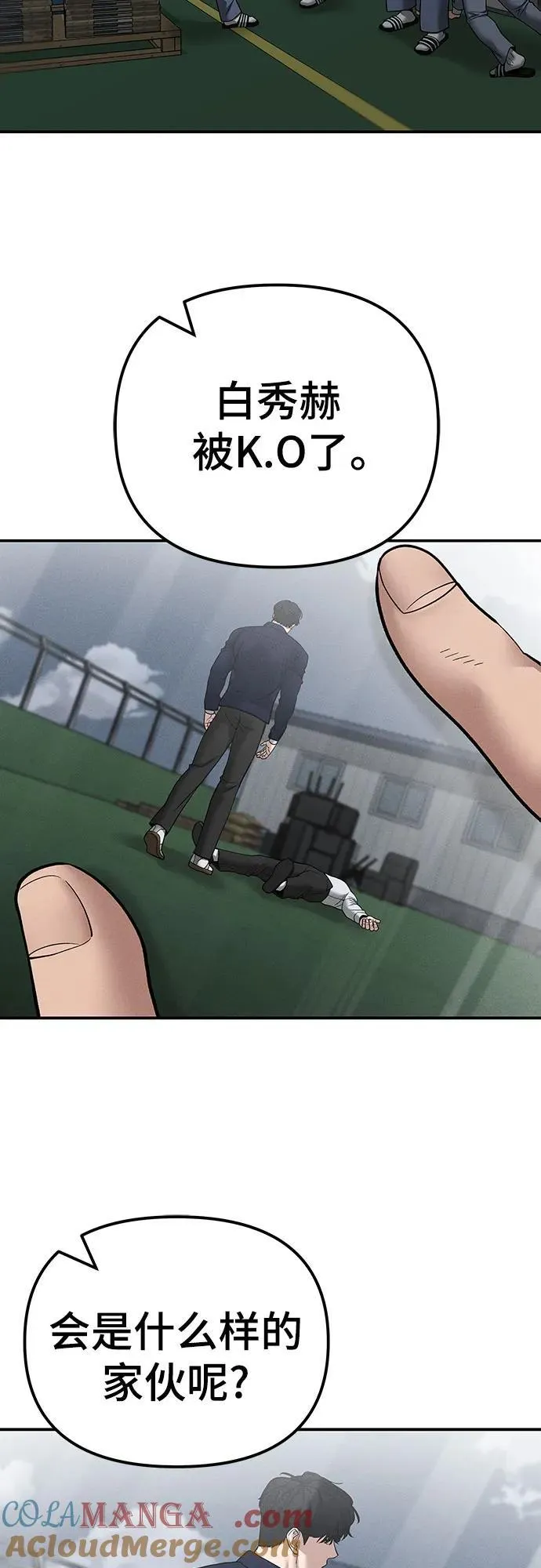 第111话 第49页