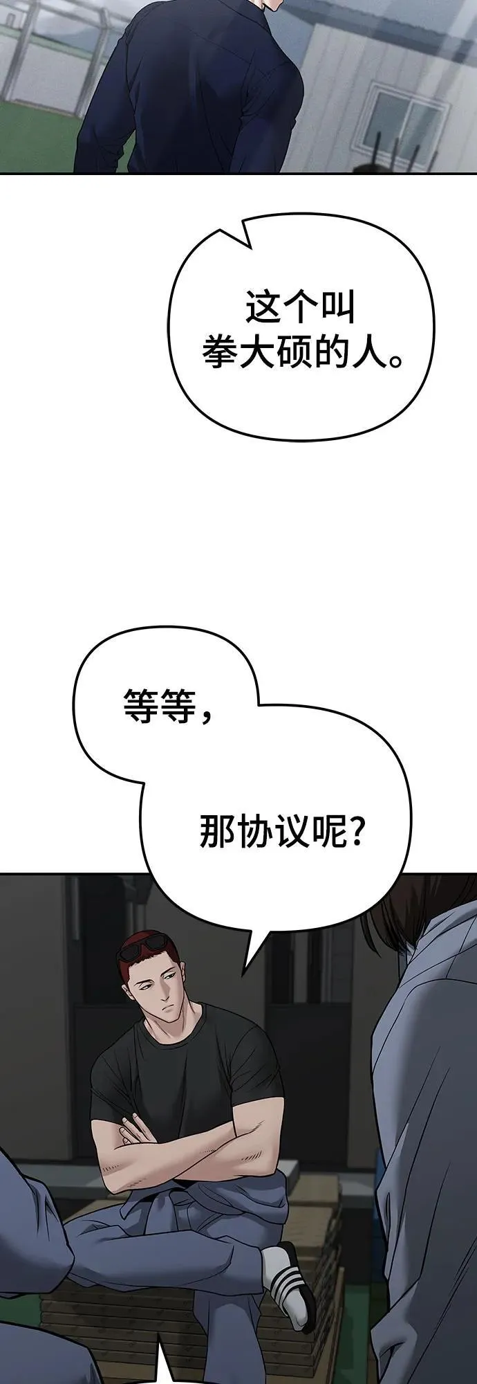 第111话 第50页