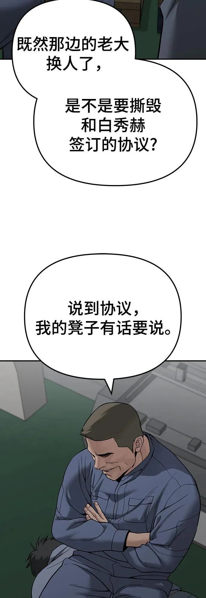 第111话 第51页