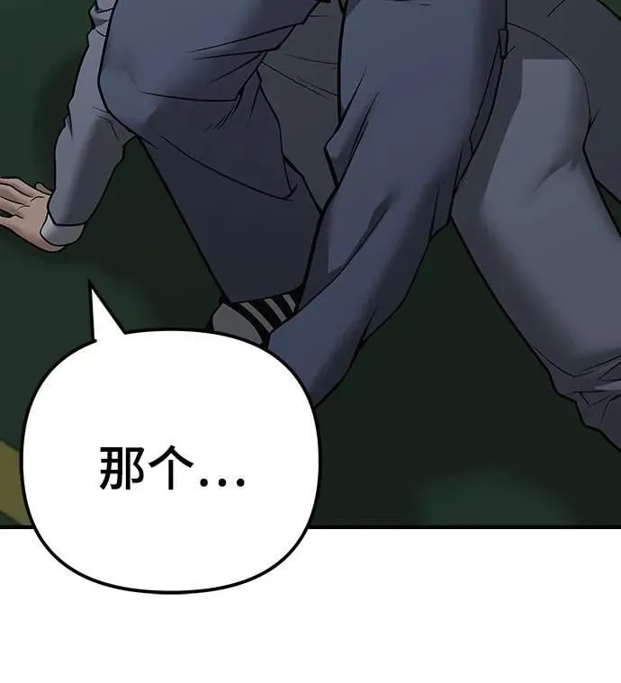 第111话 第52页