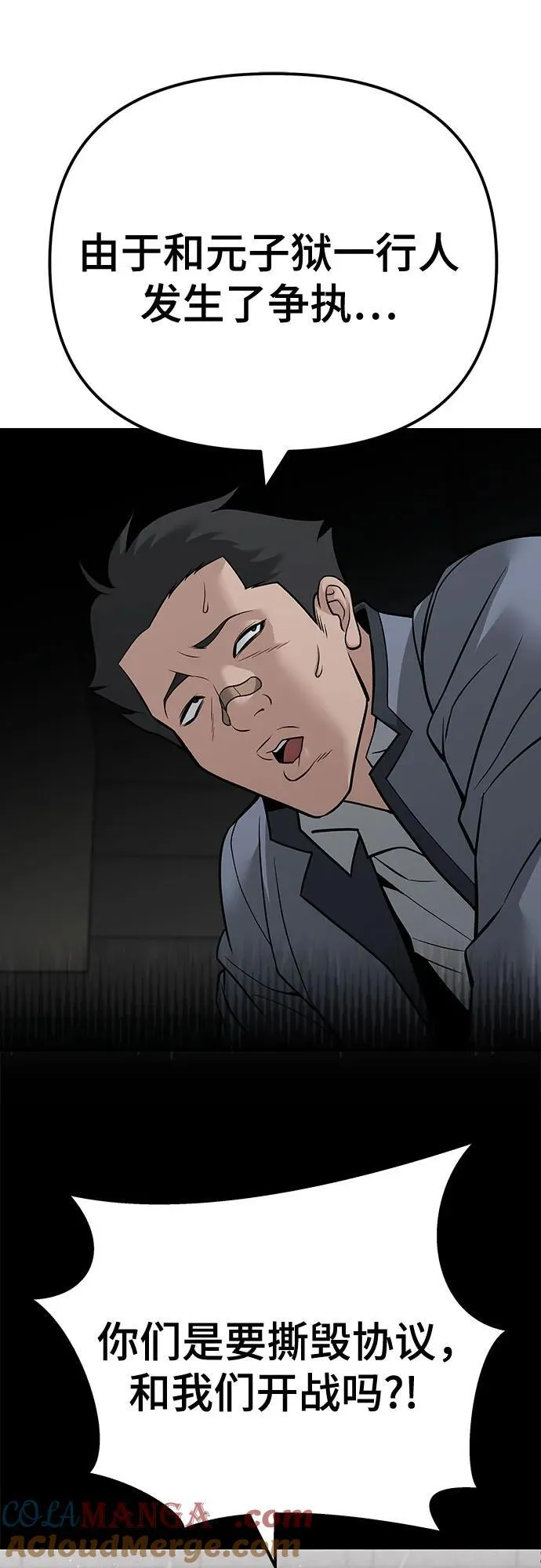 第111话 第53页
