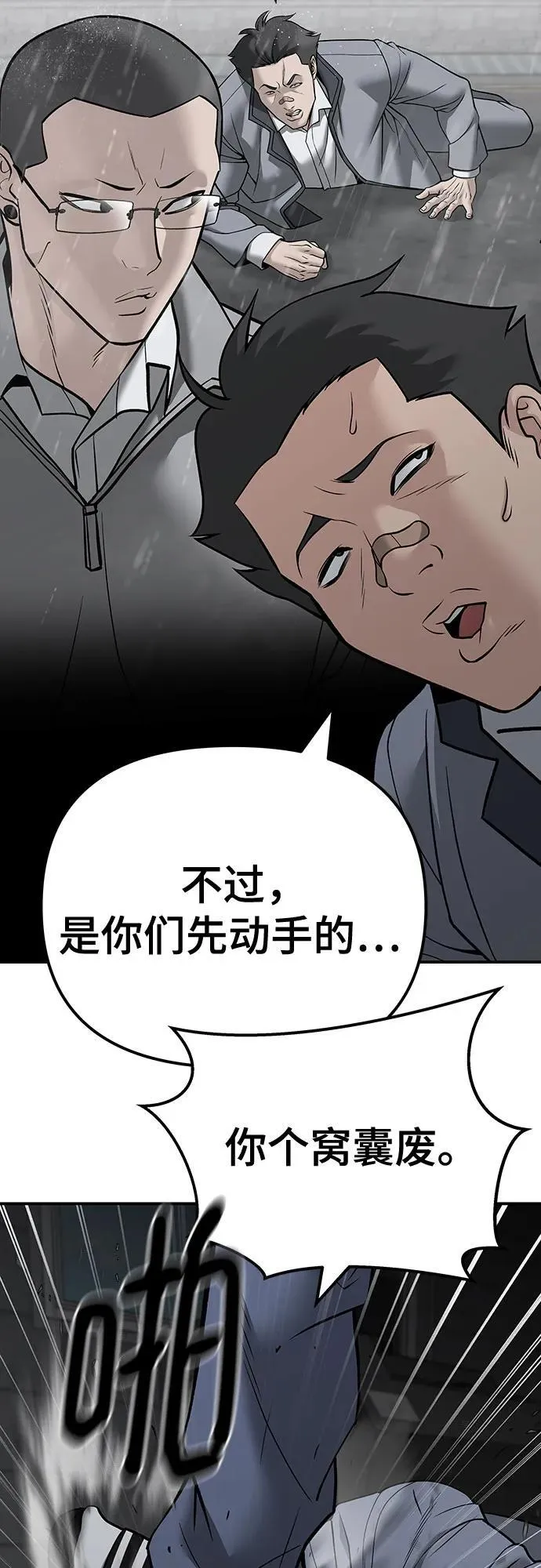 第111话 第54页