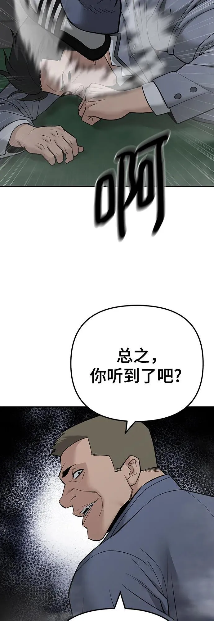 第111话 第55页