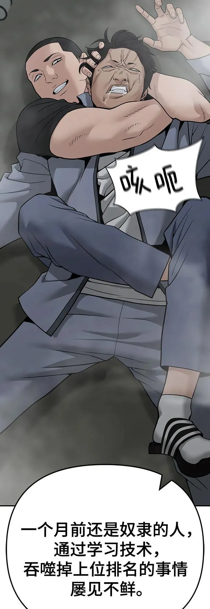 第111话 第59页
