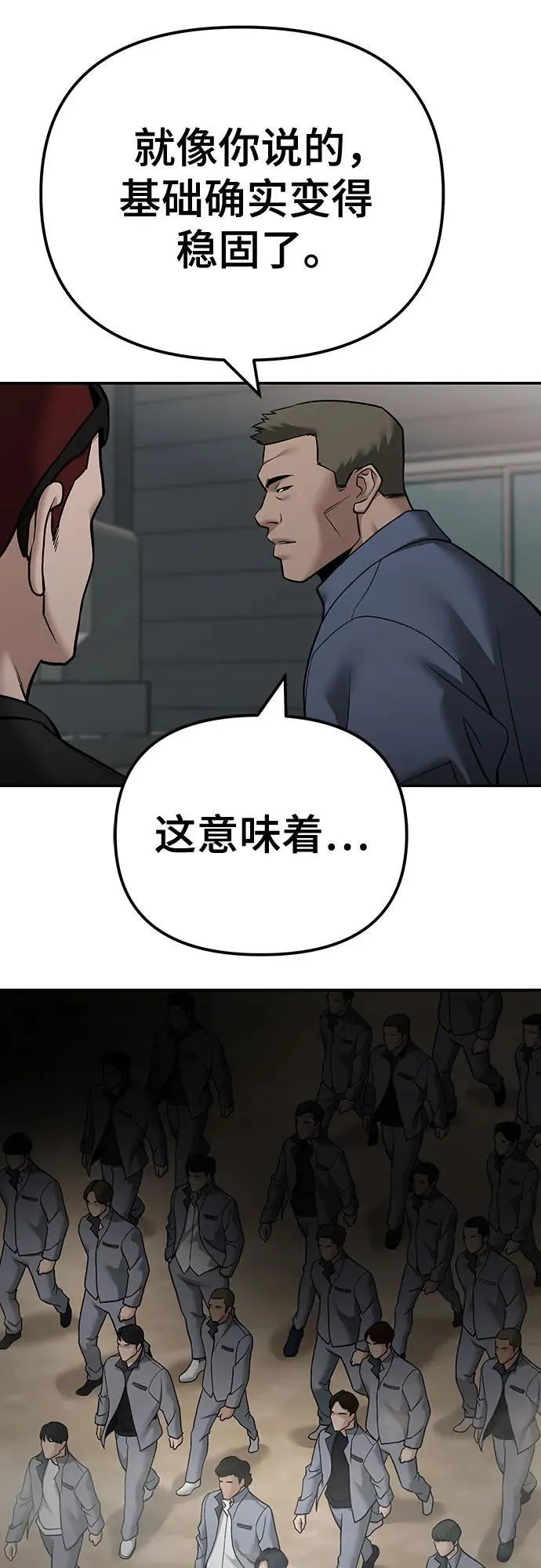 第111话 第62页