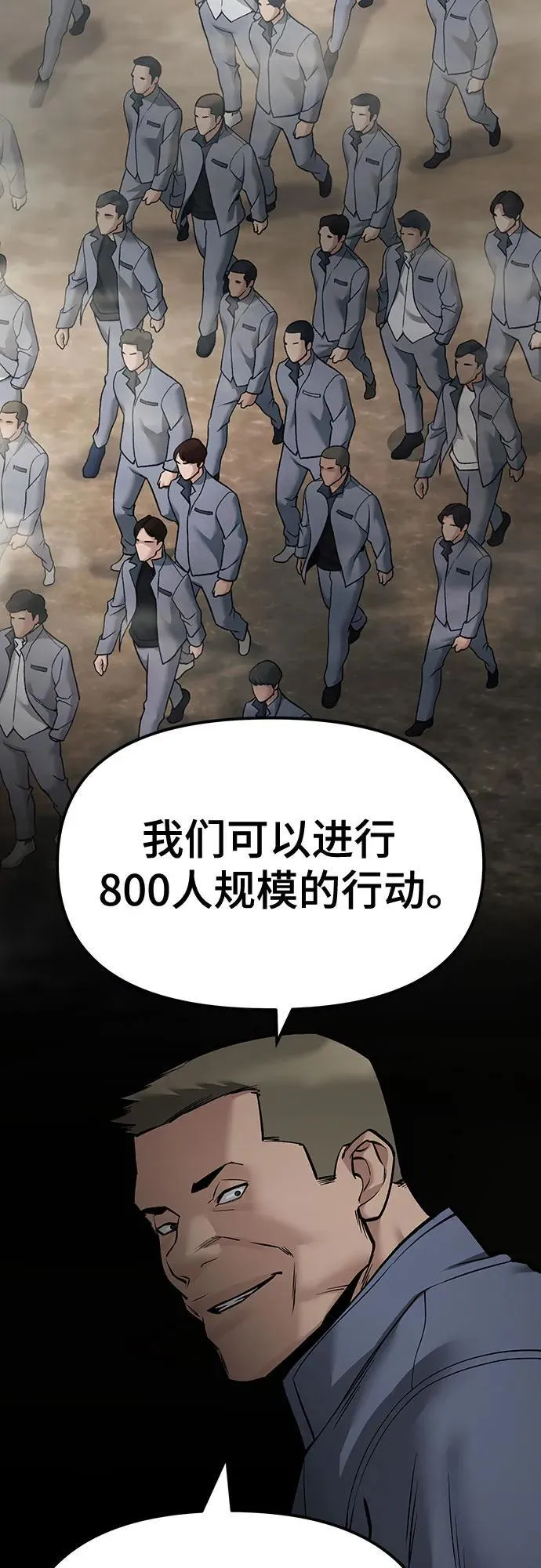 第111话 第63页