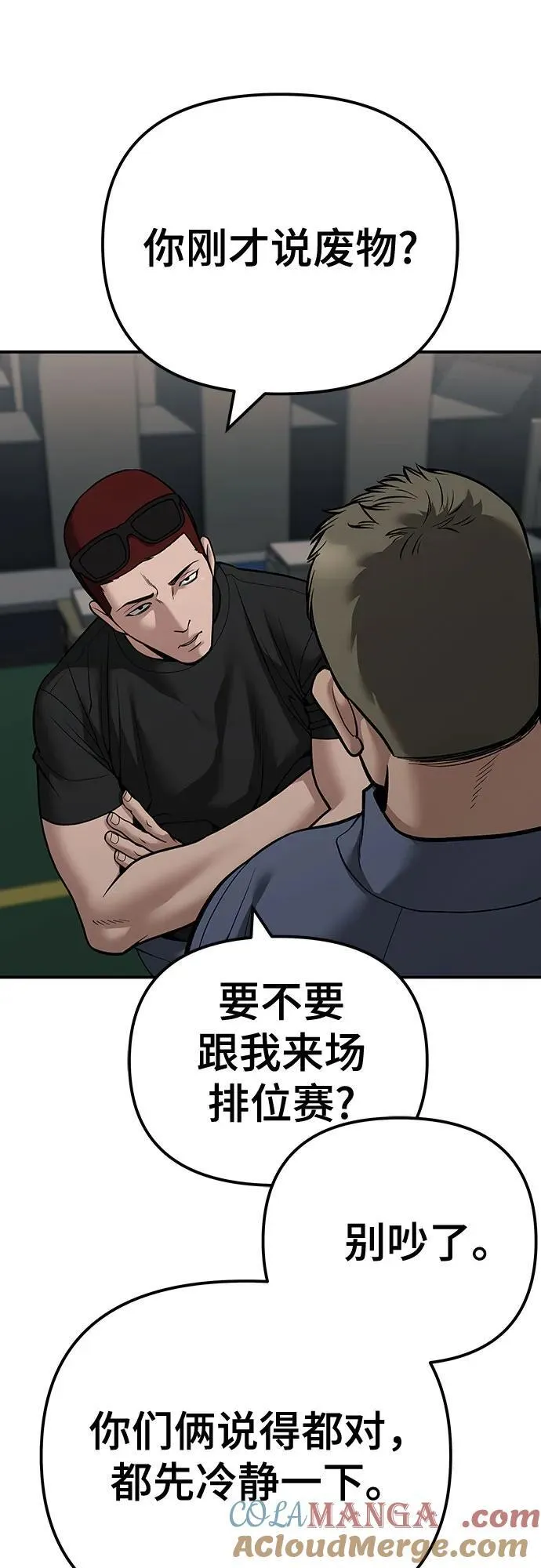 第111话 第65页