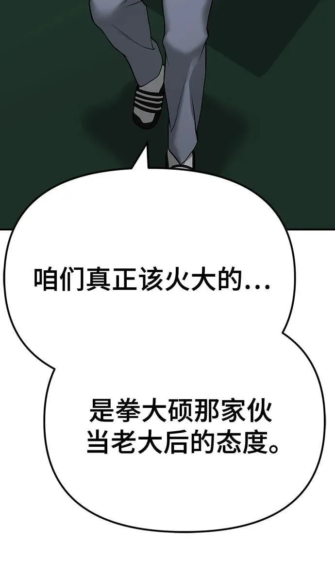 第111话 第67页
