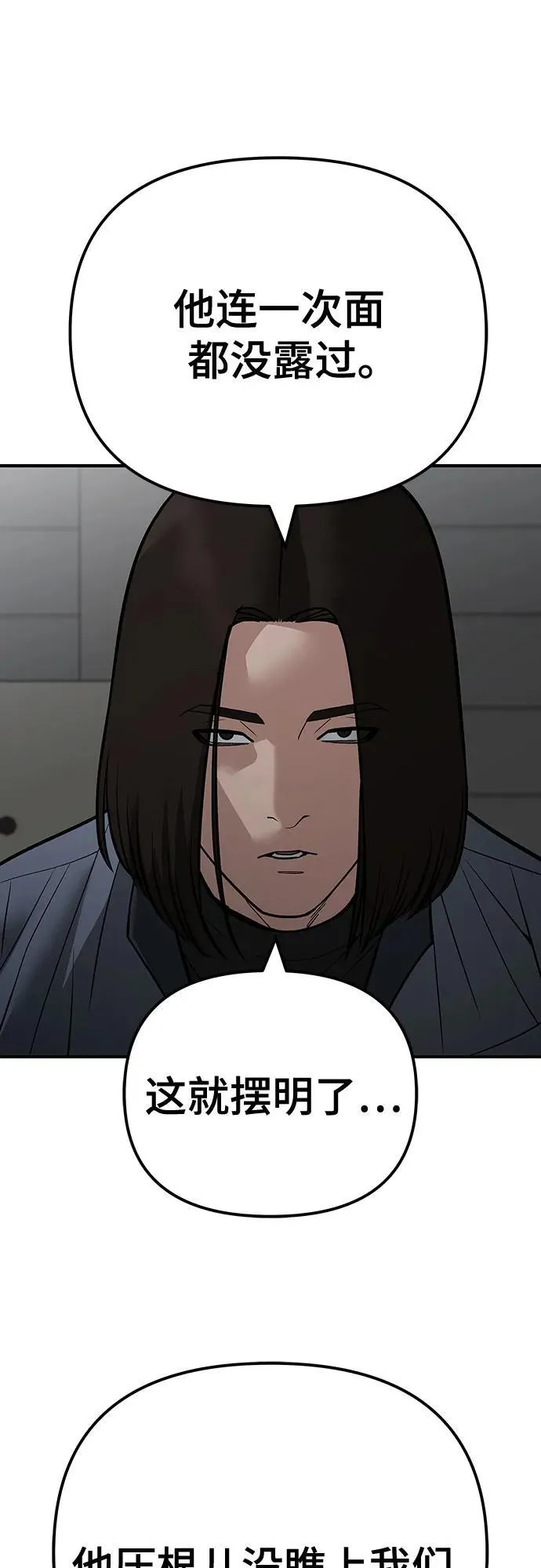 第111话 第68页
