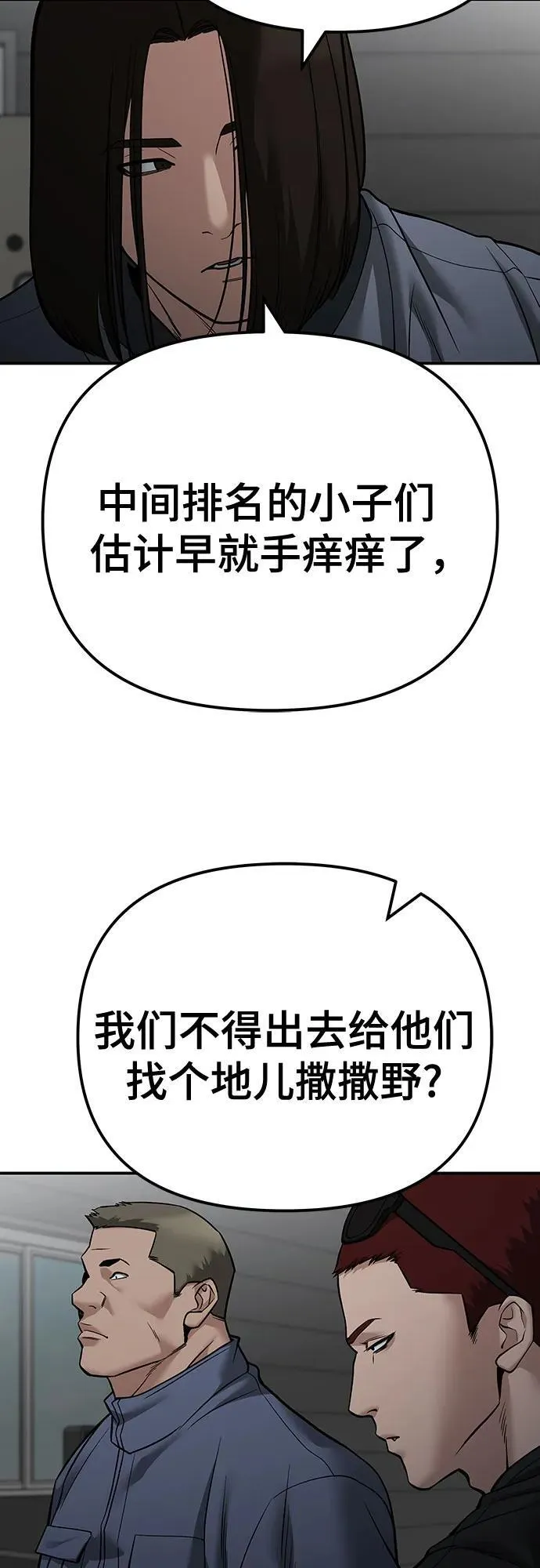 第111话 第70页