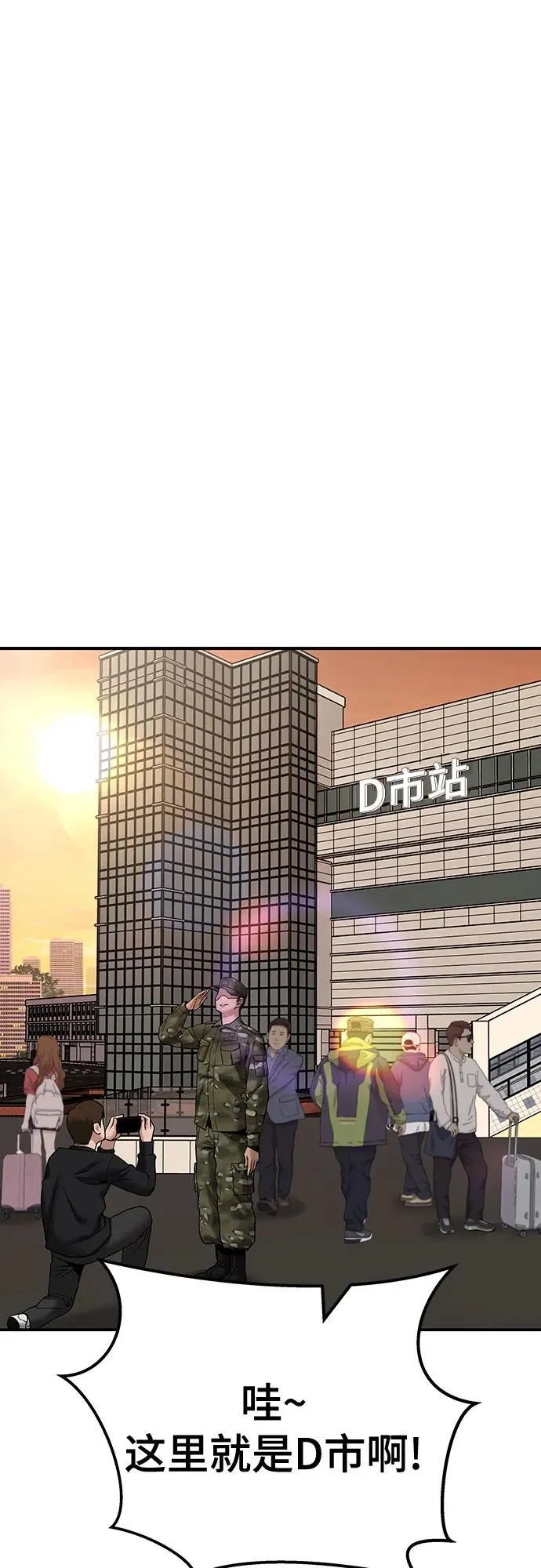 第111话 第74页