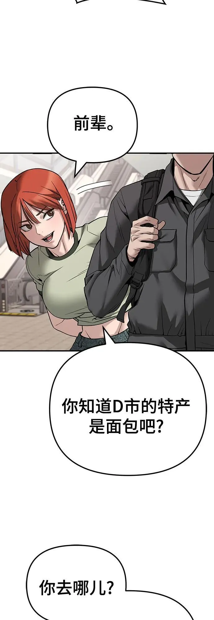 第111话 第75页