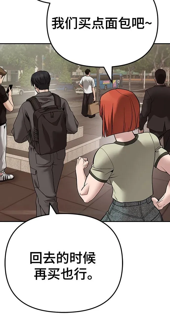 第111话 第76页