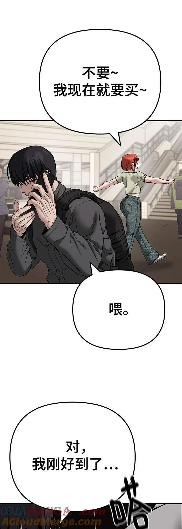 第111话 第77页